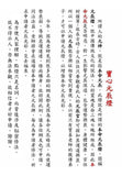 元辰燈(半年)
