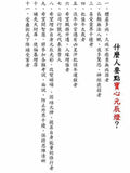 元辰燈(半年)