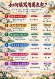 【指定日期代燒服務】大先人衣包(連108龍票黃紙)