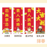 2026 揮春