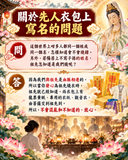 【指定日期代燒服務】大先人衣包(連108龍票黃紙)