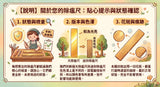 除瘟尺(迷你)