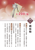 手持轉經輪