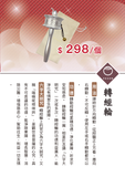 手持轉經輪